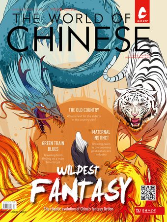 2017-02- Wildest Fantasy