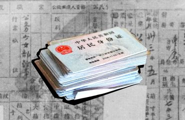 ID - Card Cover 身份证 拷贝